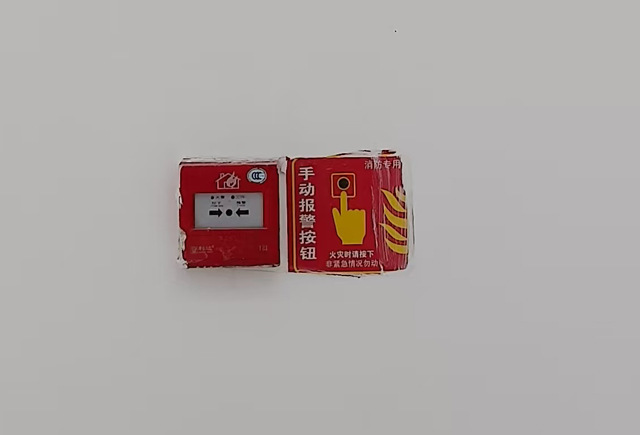 消防手報(bào)202409061.jpg